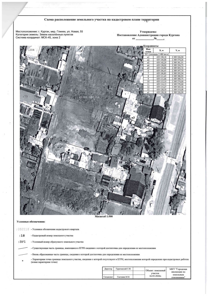 ГЛНовая 55_page-0001.jpg ГЛНовая 55_page-0001.jpg